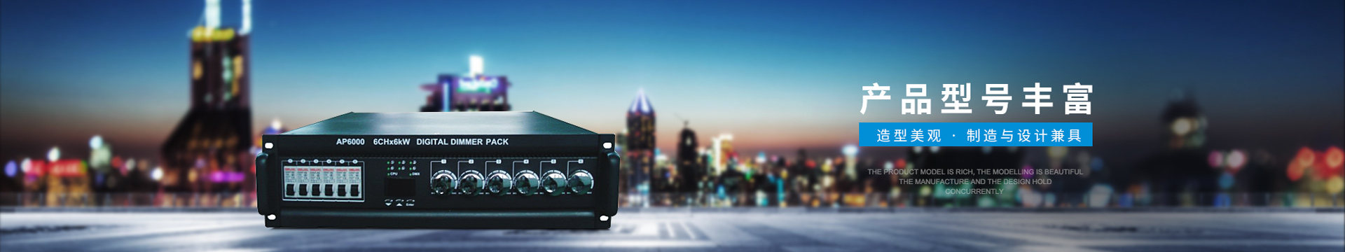 信號處理系列 產品型號豐富，造型美觀，制造與設計兼具