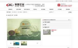 俊霖有機玻璃官方網站設計制作案例 | 沙漠風網站建設公司