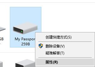 移動硬盤插到電腦后顯示在設(shè)備和打印機(jī)？三步幫你恢復(fù)盤符訪問