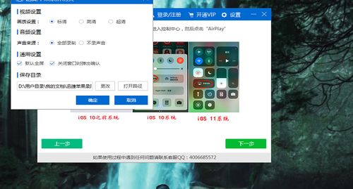 如何將蘋果設(shè)備屏幕投放到電腦上,有哪些投屏軟件